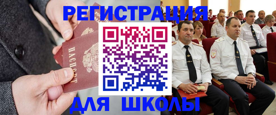 прописка 2025 в Слюдянке