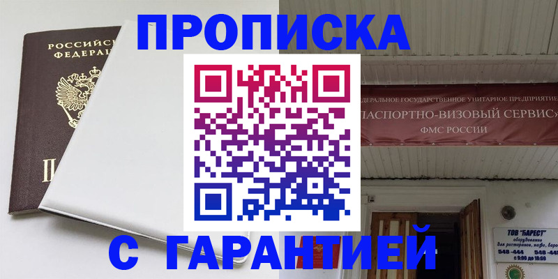 где прописаться в Слюдянке